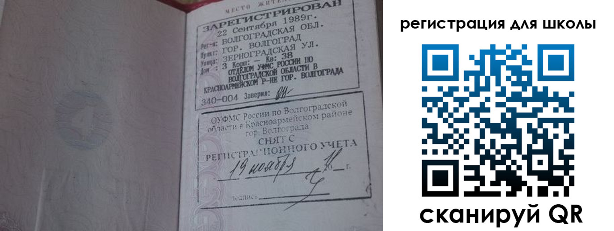 временная регистрация законно в Кропоткине