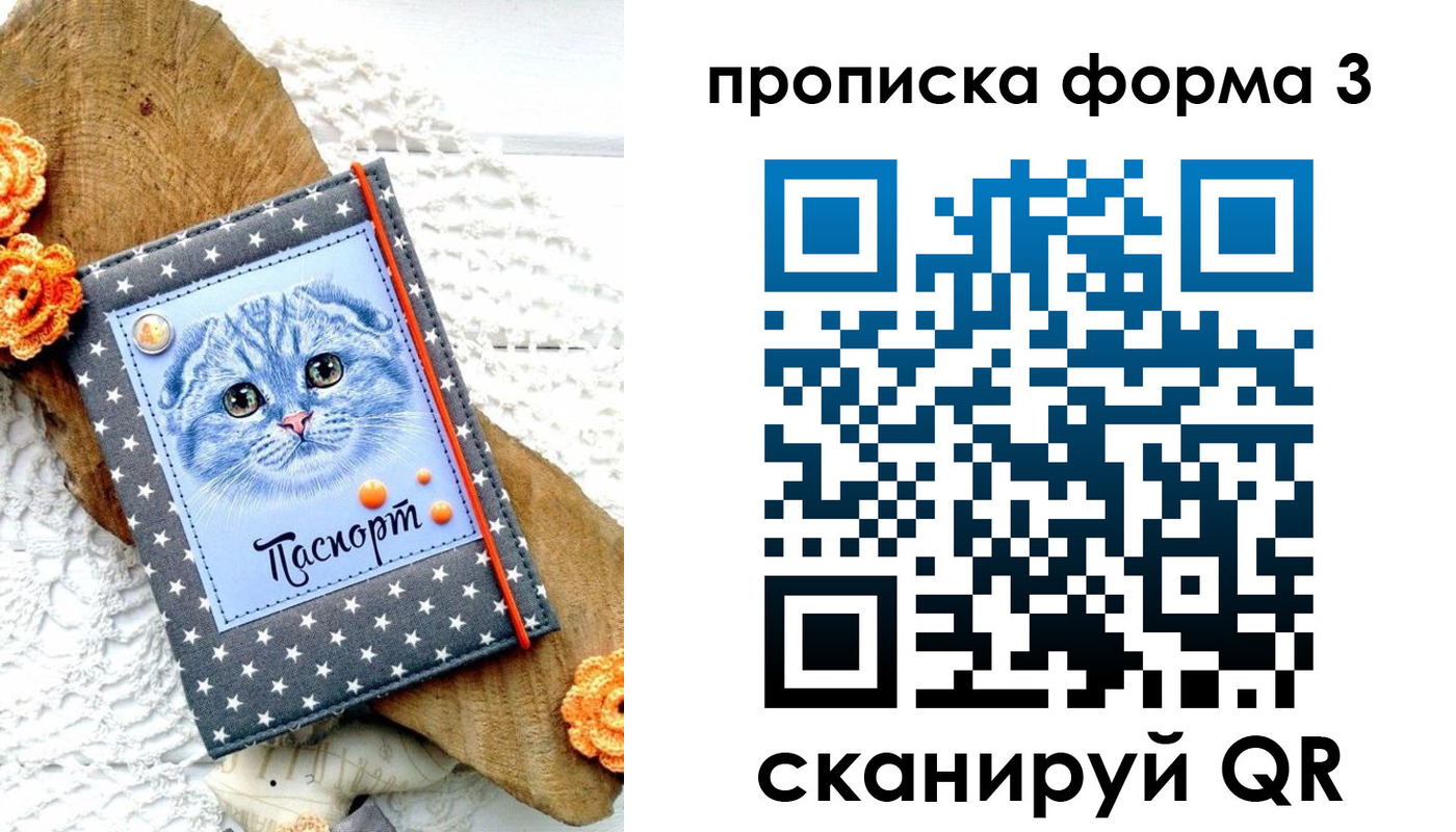 прописка поиск в Кропоткине