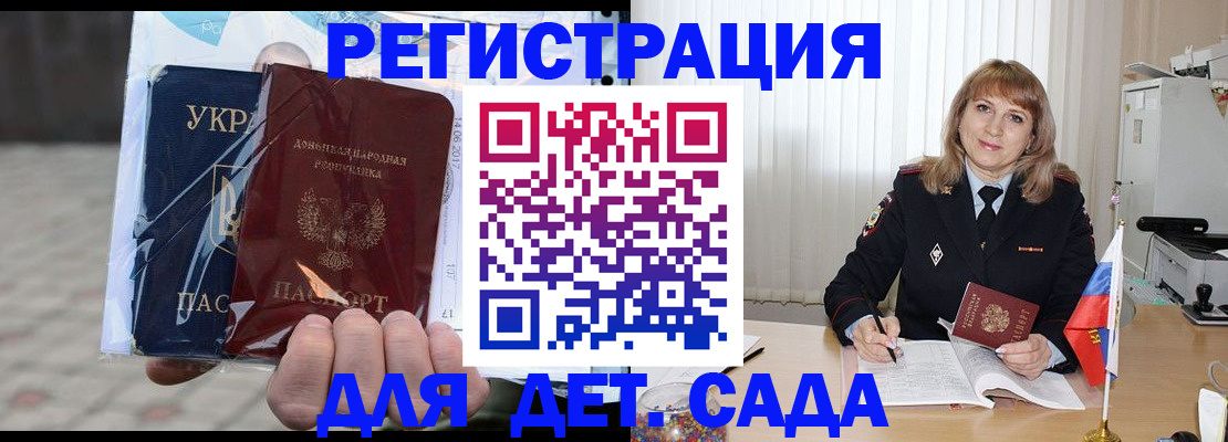 прописка регистрация в Кропоткине