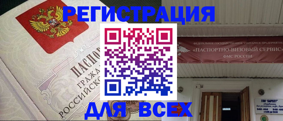 найти адрес прописки в Кропоткине