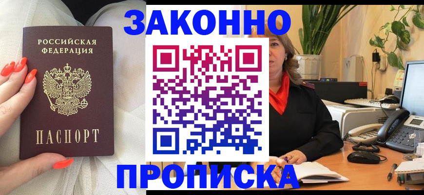 найти адрес прописки в Кропоткине