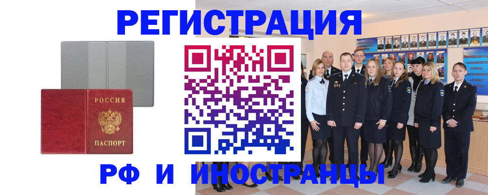 прописка поиск в Кропоткине