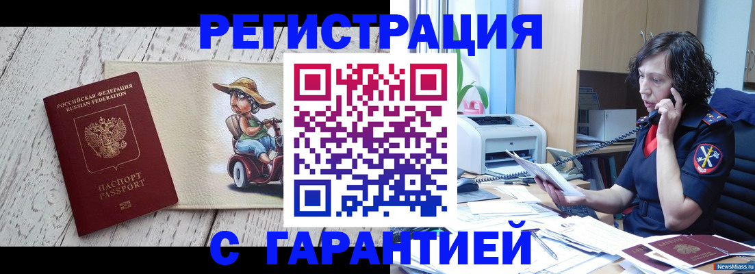 регистрация для школы в Кропоткине