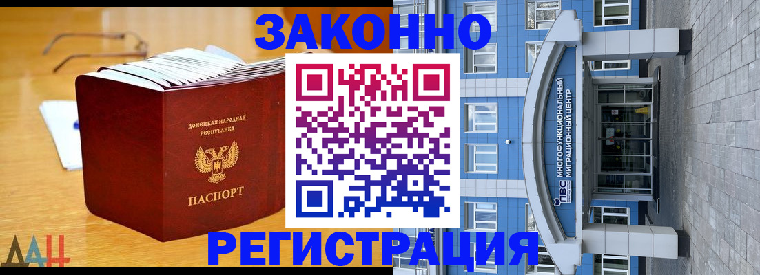 прописка в квартире в Кропоткине